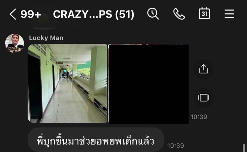 ดาบเบิร์ด สืบลุมพินี