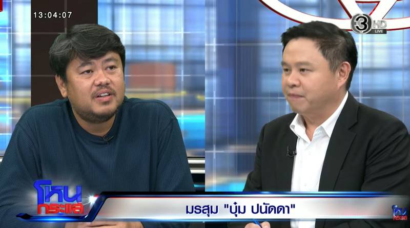 องค์กรทำดี