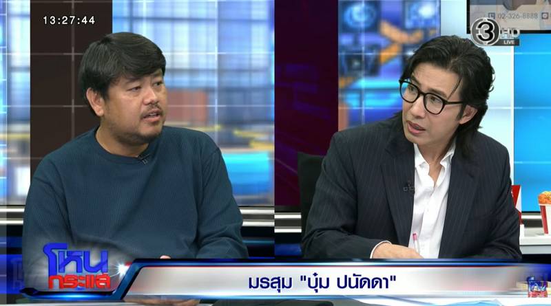 องค์กรทำดี