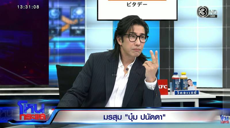 องค์กรทำดี