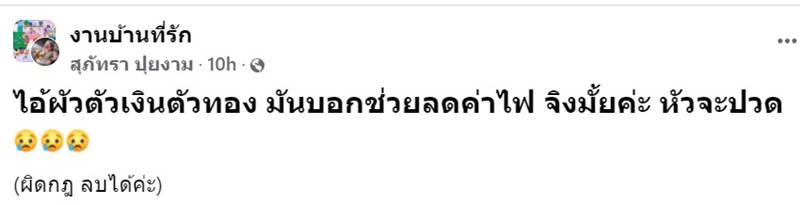 กล่องประหยัดไฟ