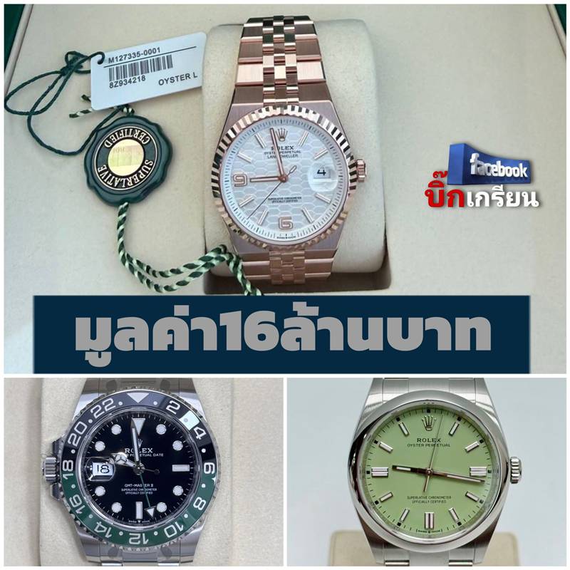 ร้านแบรนด์เนม