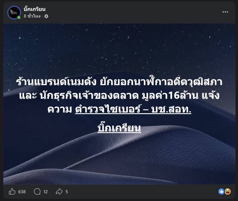 ร้านแบรนด์เนม