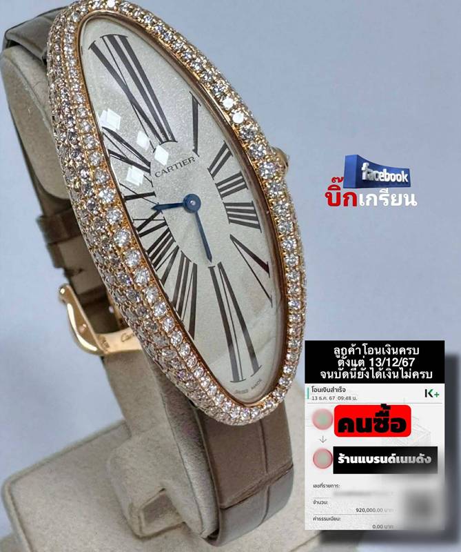 ร้านแบรนด์เนม