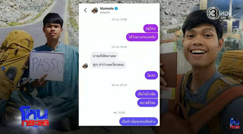 ฮลุน โซโล่