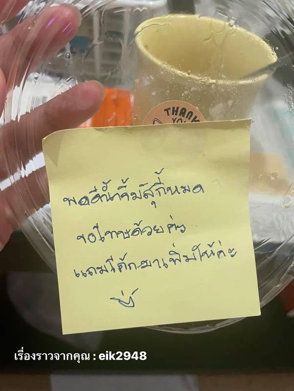 น้ำจิ้มหมด
