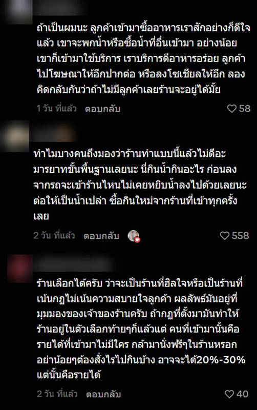 ดราม่าคาเฟ่