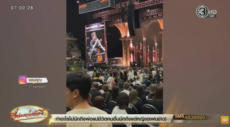 คอนเสิร์ต อัสนี-วสันต์
