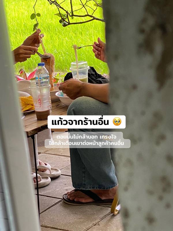 ดราม่าคาเฟ่
