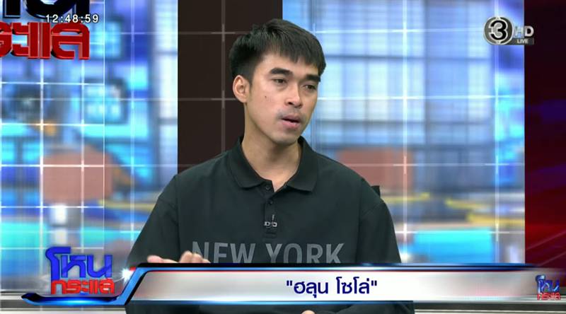 ฮลุน โซโล่