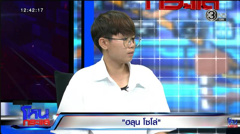 ฮลุน โซโล่
