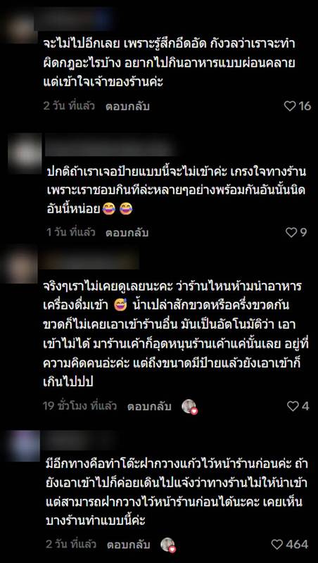 ดราม่าคาเฟ่