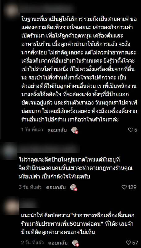 ดราม่าคาเฟ่
