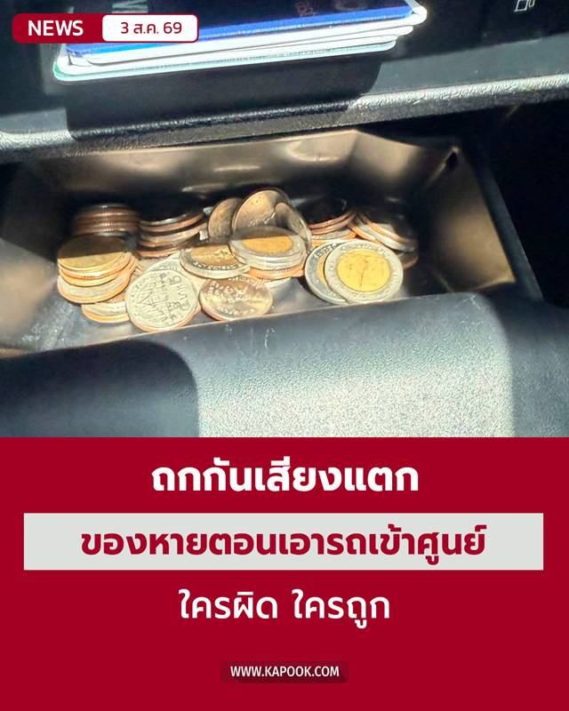 ของหาย