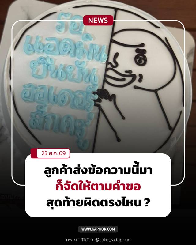 ร้านเค้ก