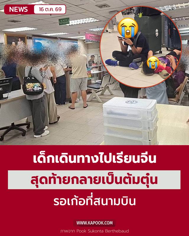 หลอกลวง
