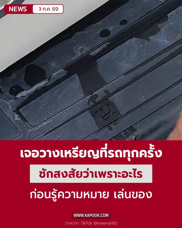 เหรียญปริศนา