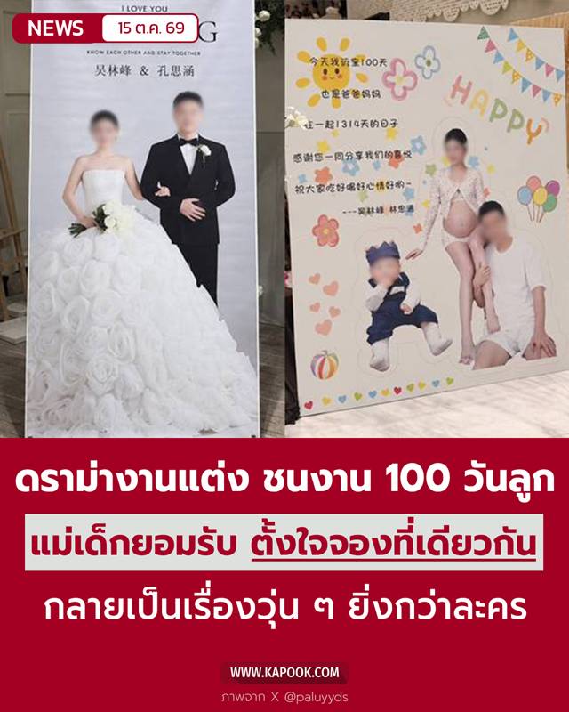 คบซ้อน