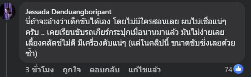 เด็ก 11 ขวบขับกระบะ