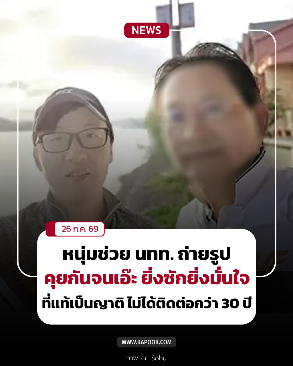 นักท่องเที่ยว