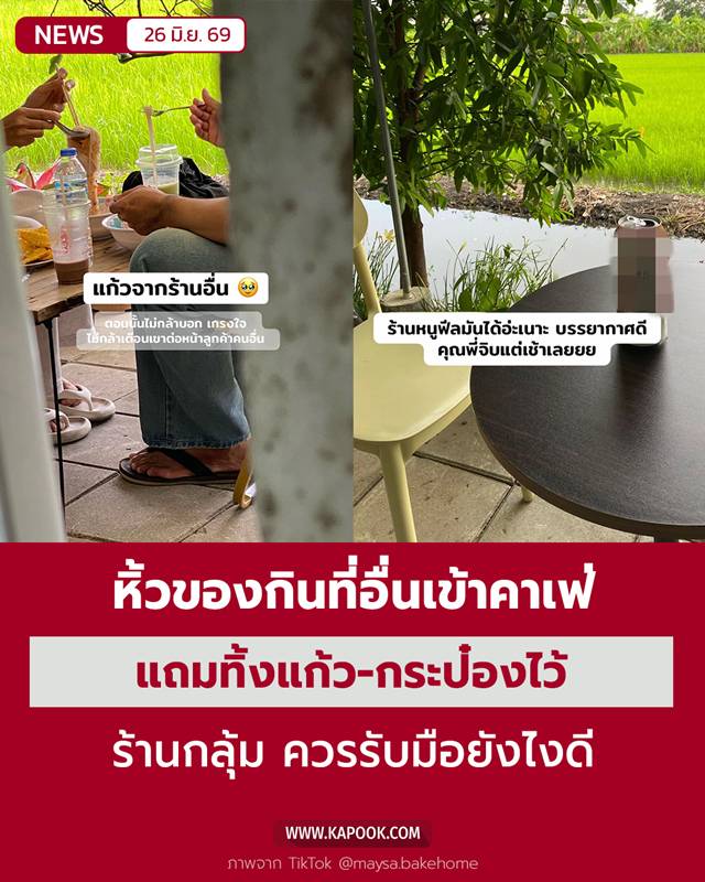 ดราม่าคาเฟ่