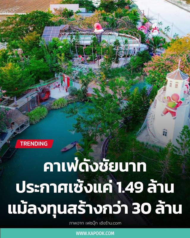 เซ้งคาเฟ่