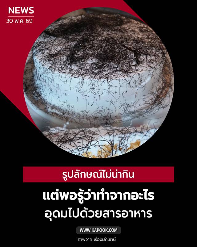 เค้กขน เค้กขน