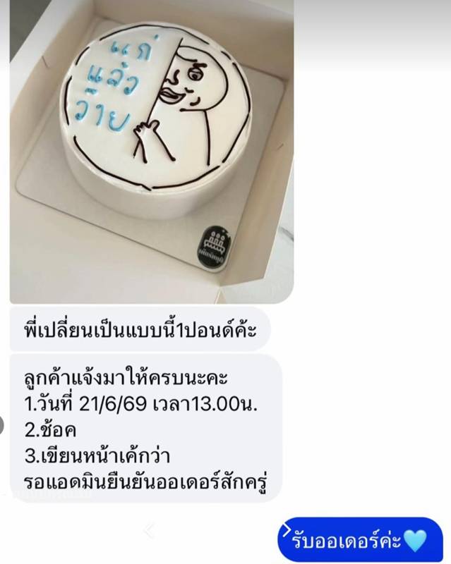 ร้านเค้ก
