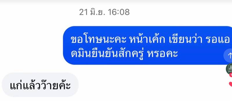 ร้านเค้ก