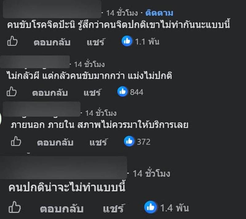 รถโดยสาร