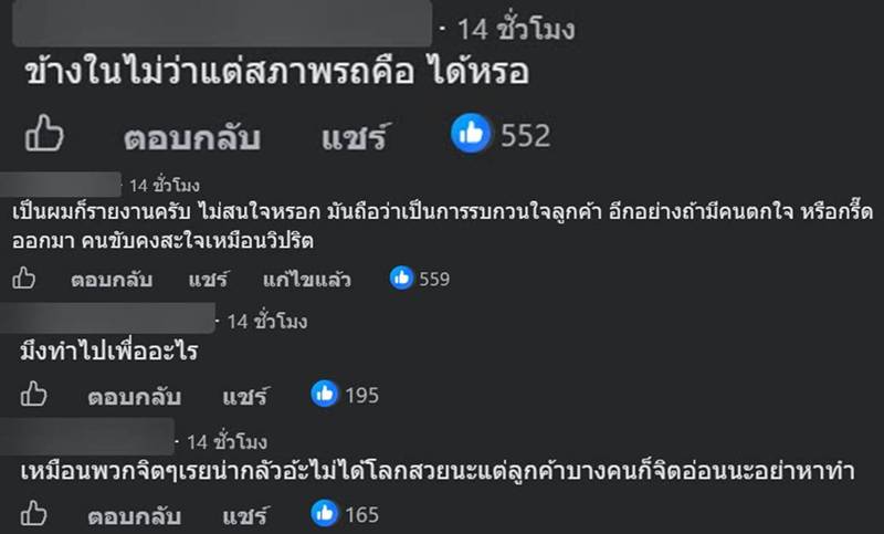 รถโดยสาร