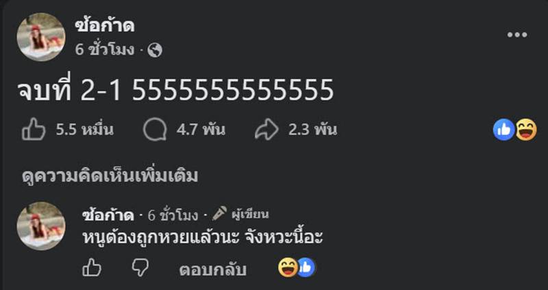 ซ้อก้าด