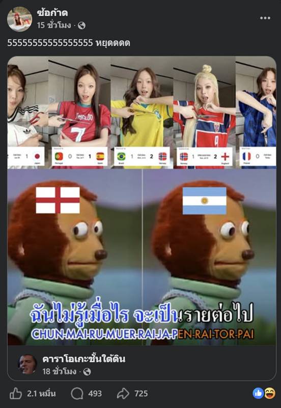 ซ้อก้าด