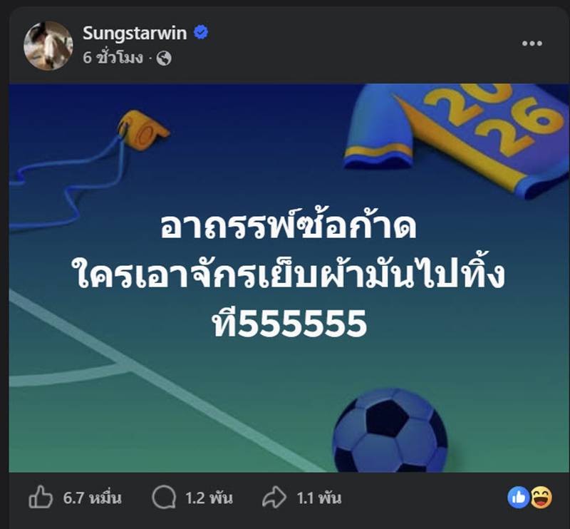 ซ้อก้าด