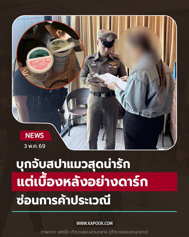 ค้าประเวณี