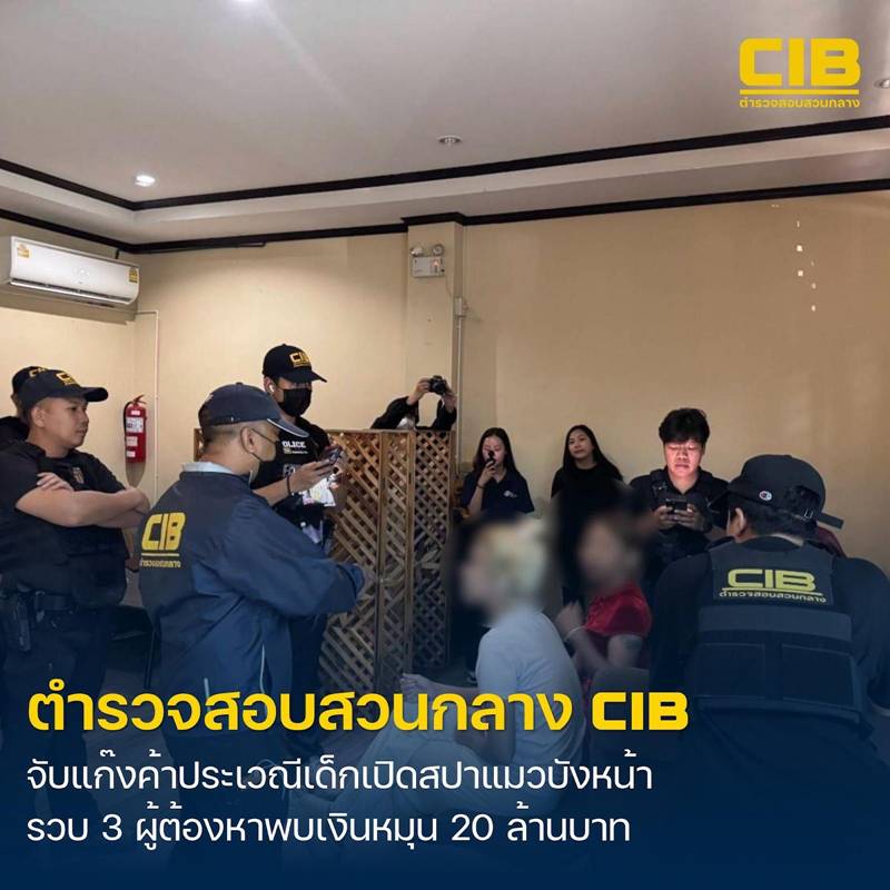 ค้าประเวณี