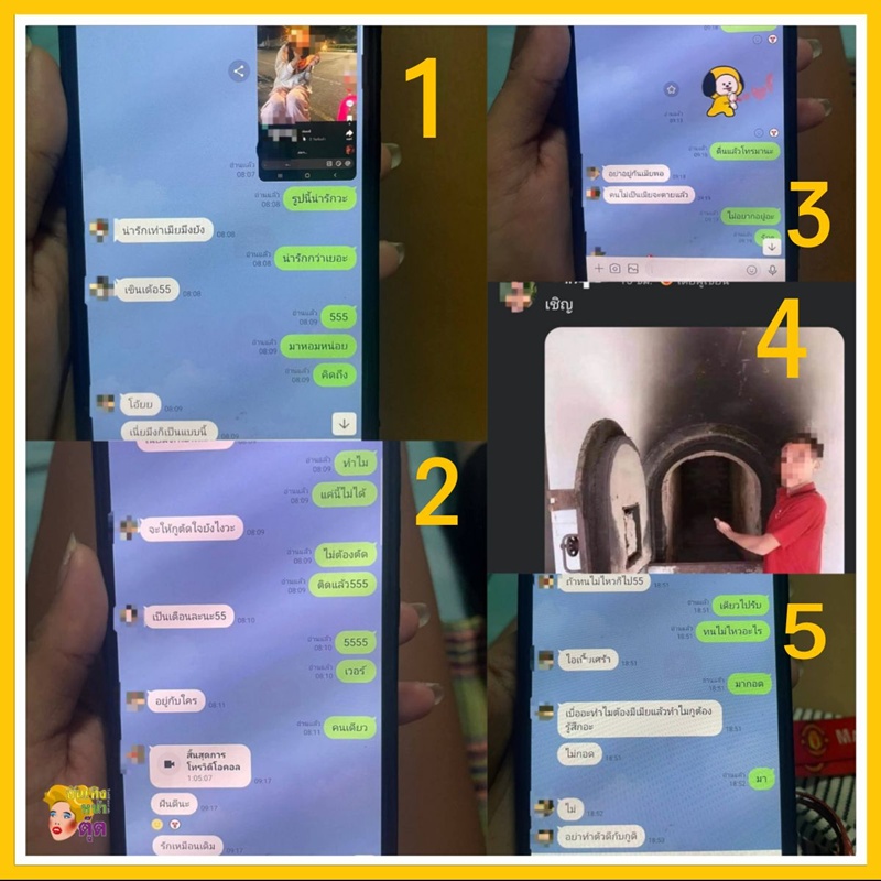 ผัวนอกใจเมีย