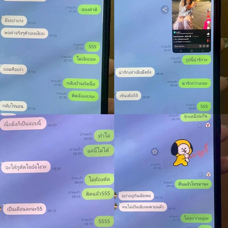 ผัวนอกใจเมีย