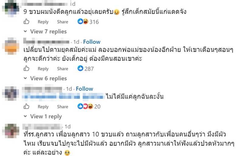 เด็กสารภาพรัก