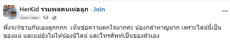 เด็กสารภาพรัก