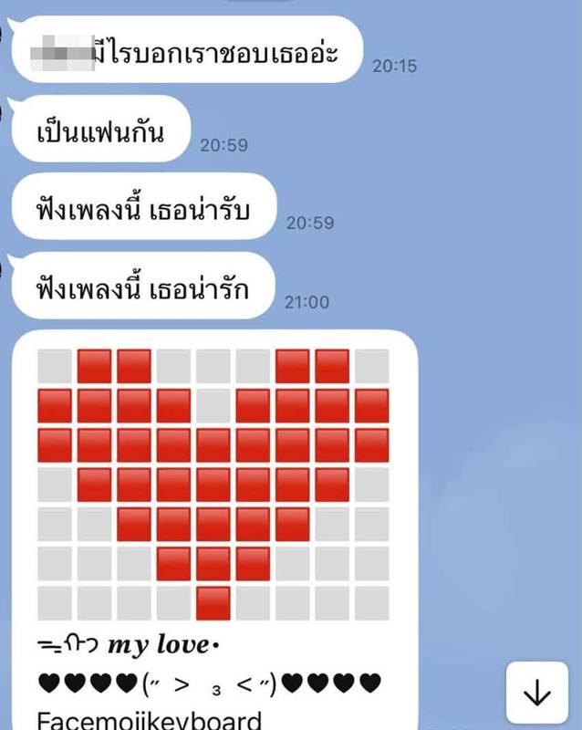 เด็กสารภาพรัก