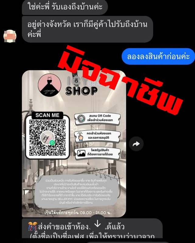 โดนอายัดบัญชี