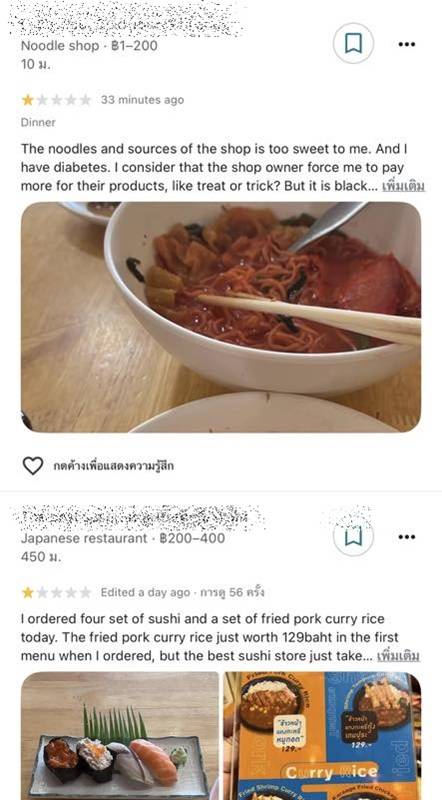 นักท่องเที่ยวจีน