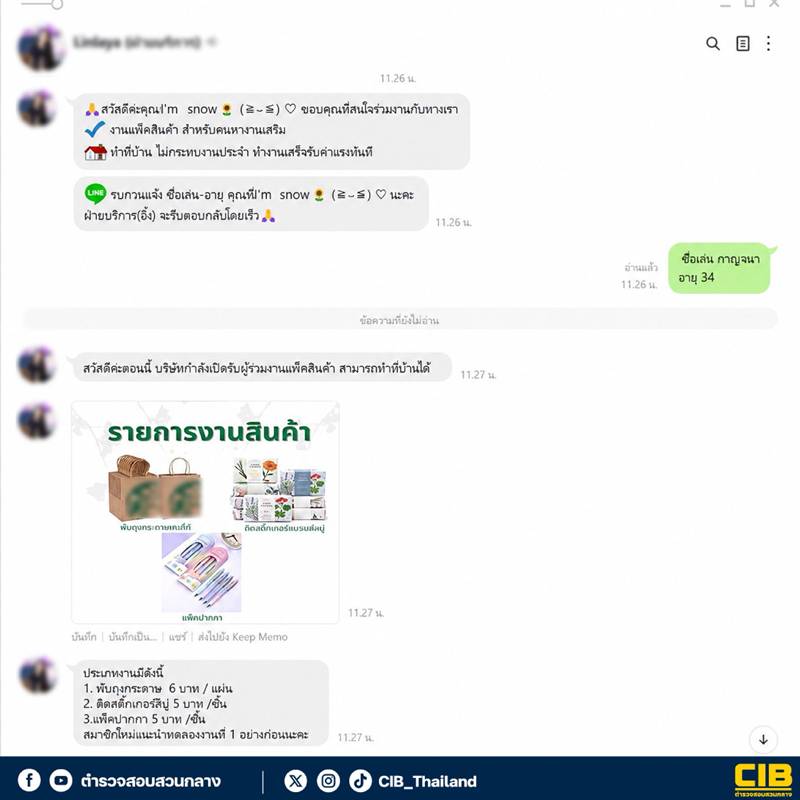 งานพับถุงกาแฟ
