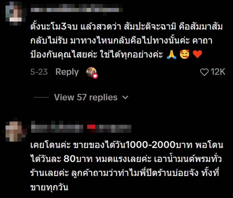เหรียญปริศนา