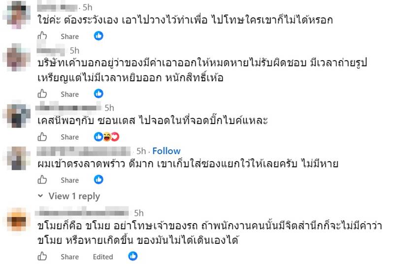 ของหาย