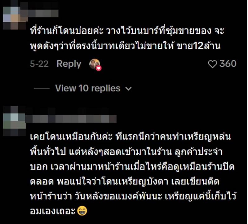 เหรียญปริศนา