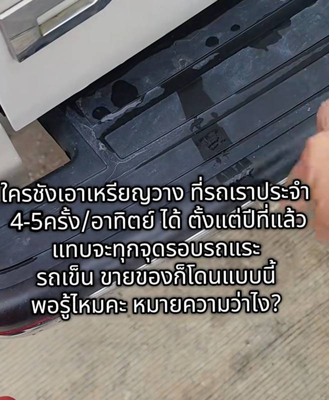 เหรียญปริศนา