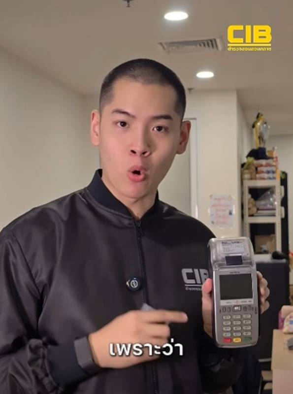 รูดบัตรเครดิต