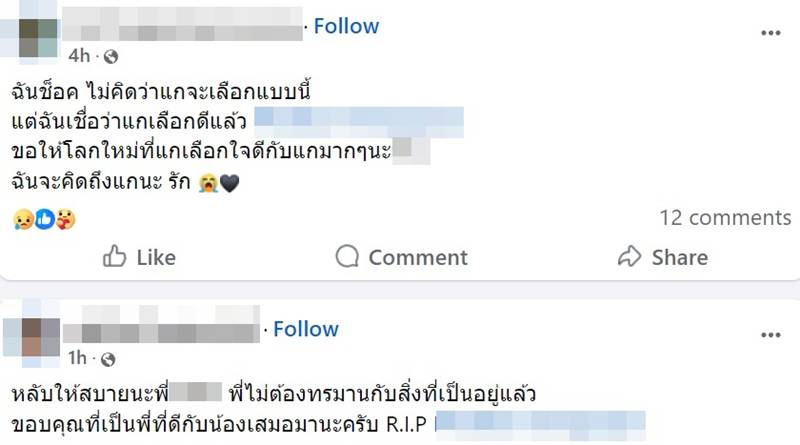 ตัดกระเพาะ